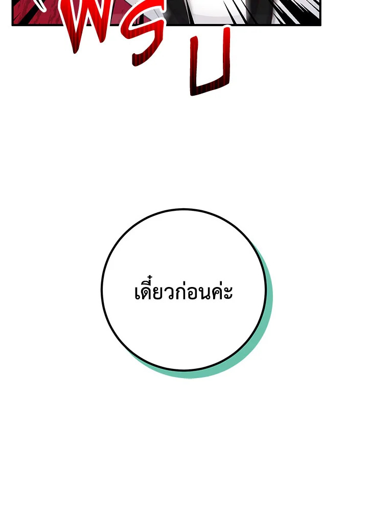 อ่านมังงะ Doctor Resignation ตอนที่ 32/62.jpg