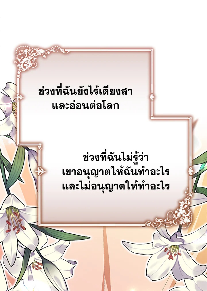 อ่านมังงะ The Mistress Runs Away ตอนที่ 27/6.jpg