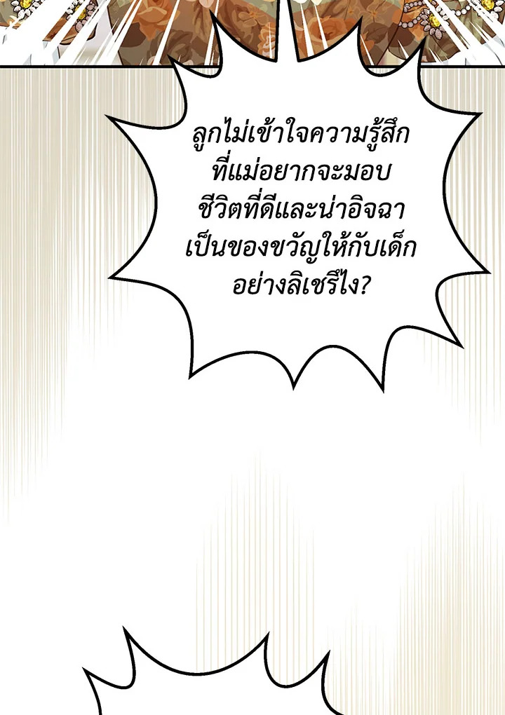 อ่านมังงะ Doctor Resignation ตอนที่ 36/62.jpg