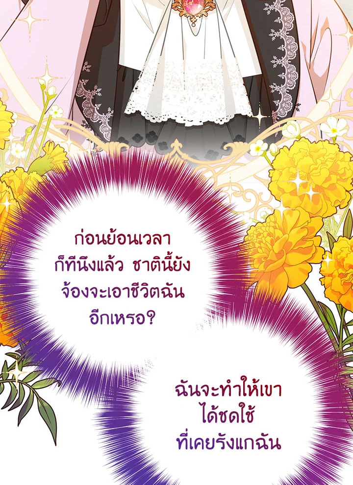 อ่านมังงะ Doctor Resignation ตอนที่ 38/62.jpg