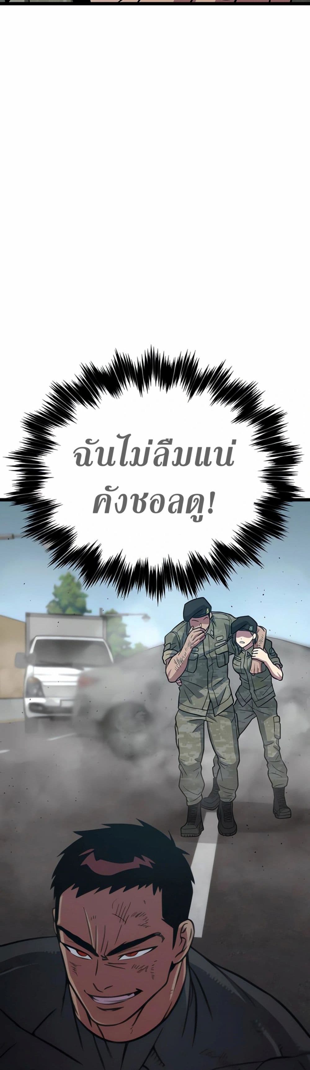 อ่านมังงะ Seoul Station Barbarian ตอนที่ 7/62.jpg