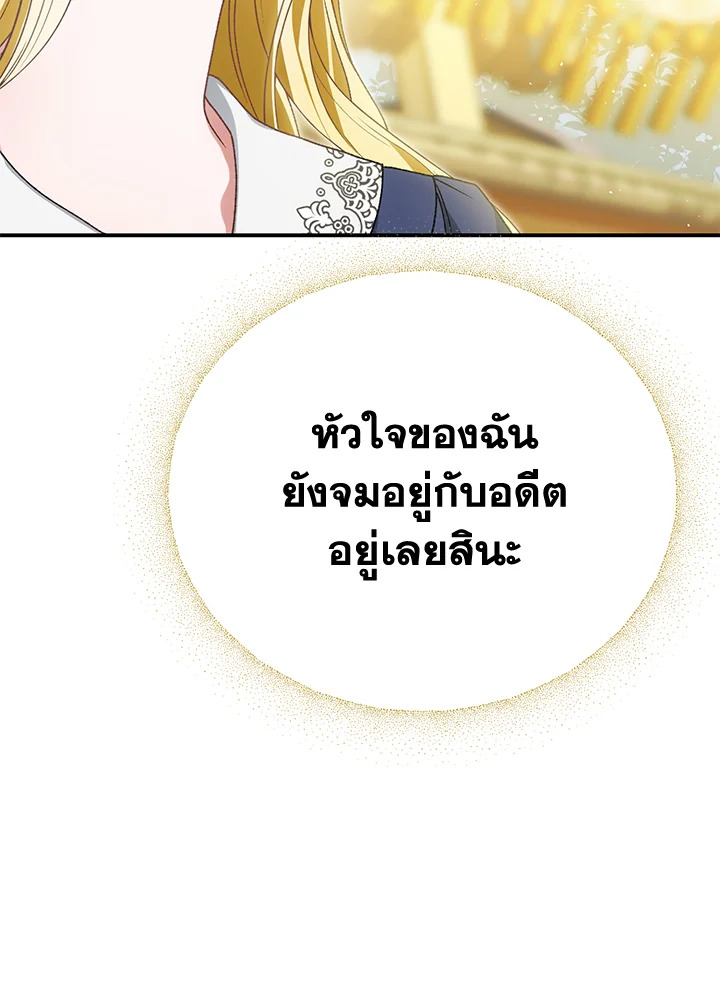 อ่านมังงะ The Mistress Runs Away ตอนที่ 35/62.jpg