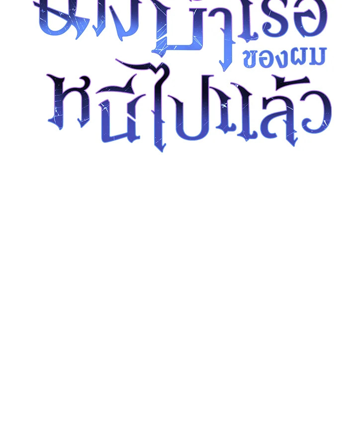 อ่านมังงะ The Mistress Runs Away ตอนที่ 17/6.jpg