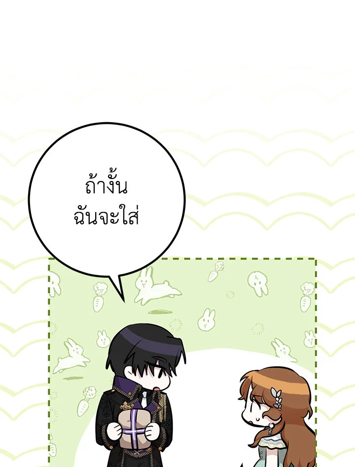 อ่านมังงะ Doctor Resignation ตอนที่ 37/62.jpg