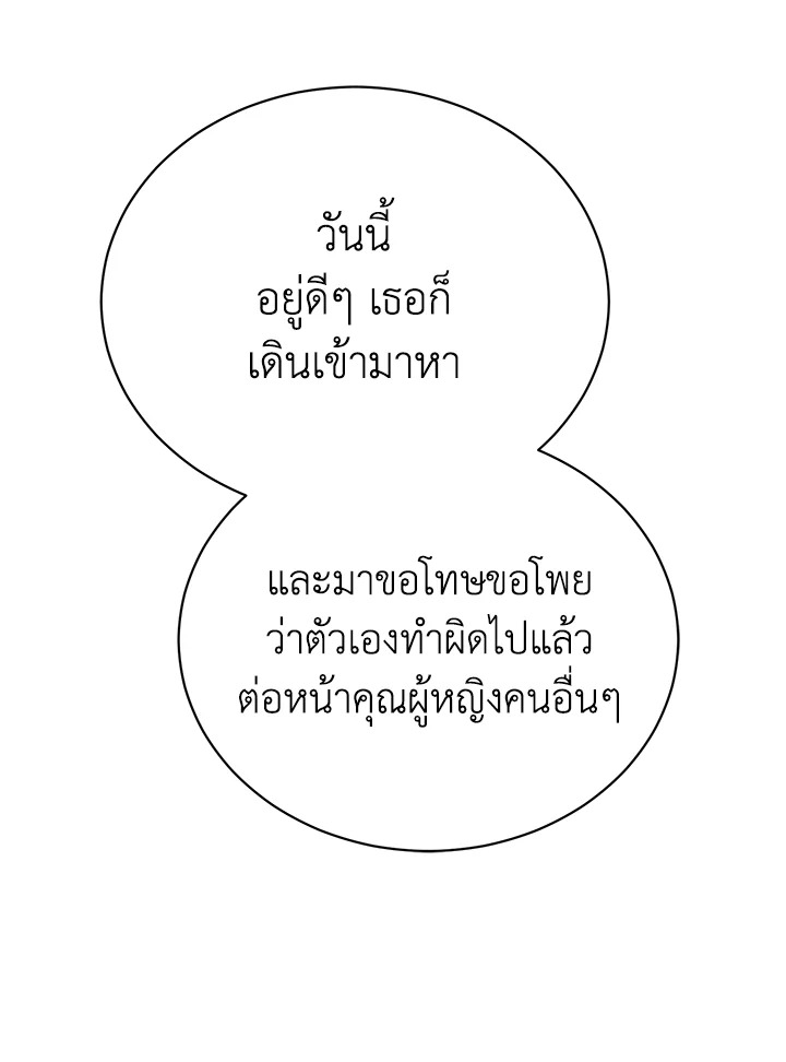 อ่านมังงะ The Mistress Runs Away ตอนที่ 36/62.jpg