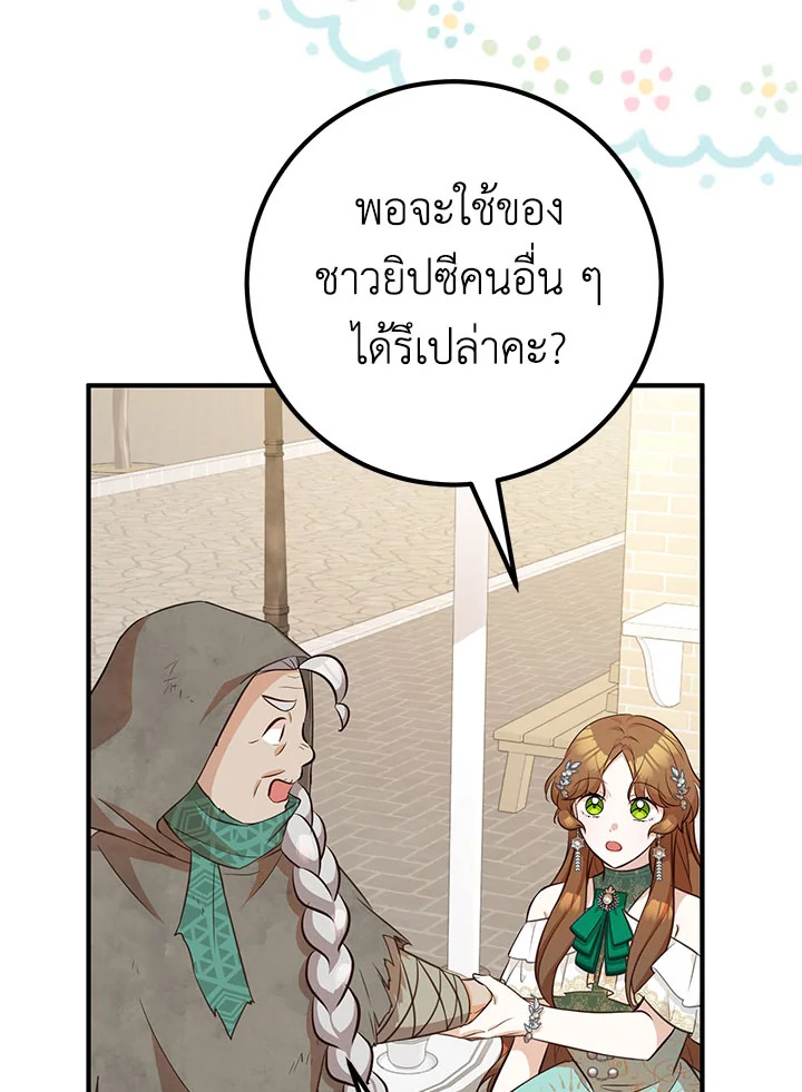 อ่านมังงะ Doctor Resignation ตอนที่ 33/62.jpg