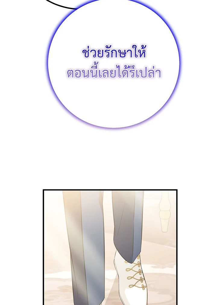 อ่านมังงะ Doctor Resignation ตอนที่ 34/62.jpg