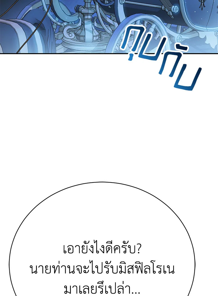 อ่านมังงะ The Mistress Runs Away ตอนที่ 14/62.jpg