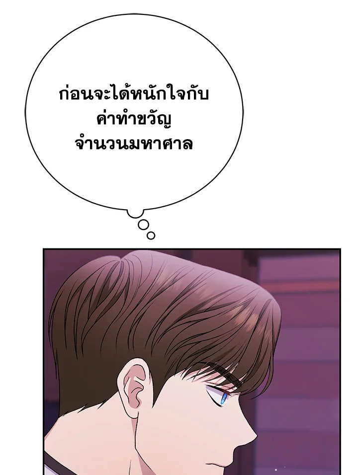 อ่านมังงะ The Mistress Runs Away ตอนที่ 9/62.jpg