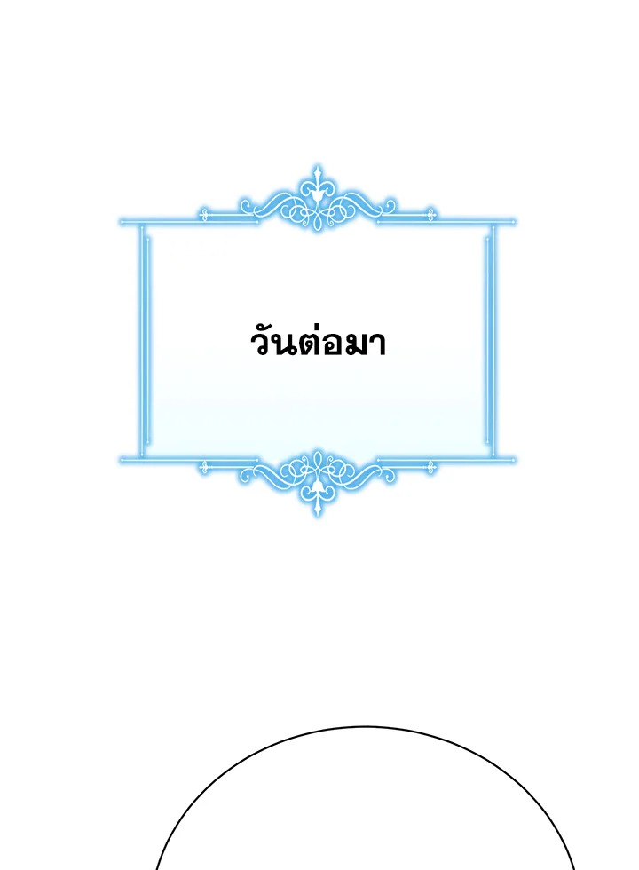 อ่านมังงะ The Mistress Runs Away ตอนที่ 17/62.jpg