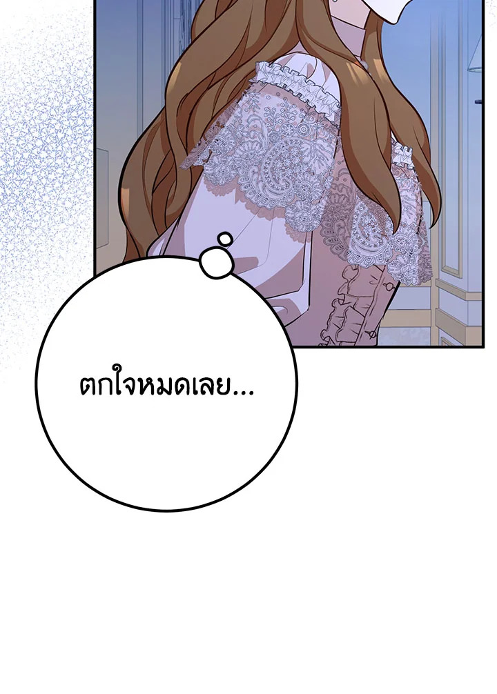 อ่านมังงะ Doctor Resignation ตอนที่ 40/62.jpg