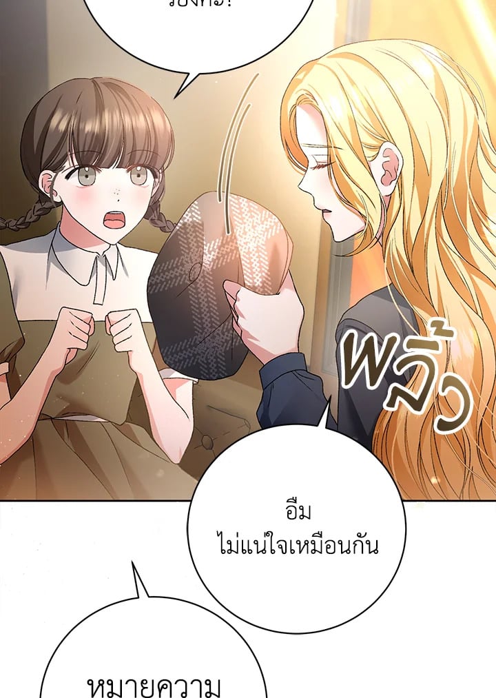 อ่านมังงะ The Mistress Runs Away ตอนที่ 3/62.jpg