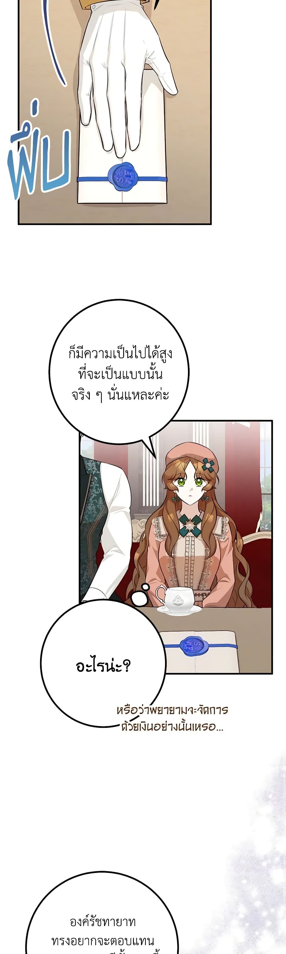 อ่านมังงะ Doctor Resignation ตอนที่ 48/6.jpg