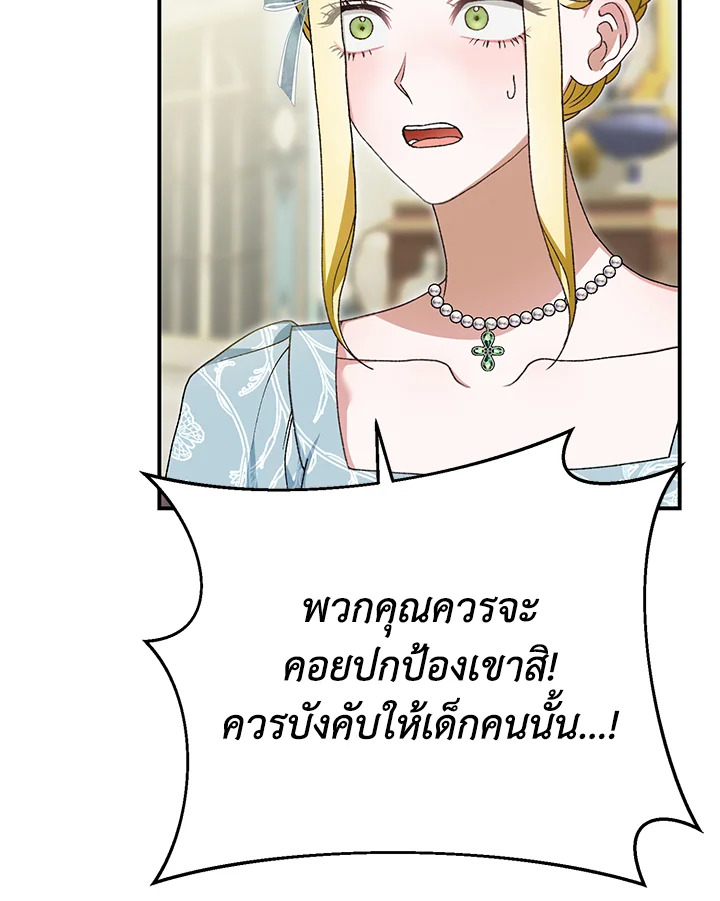 อ่านมังงะ The Mistress Runs Away ตอนที่ 34/62.jpg