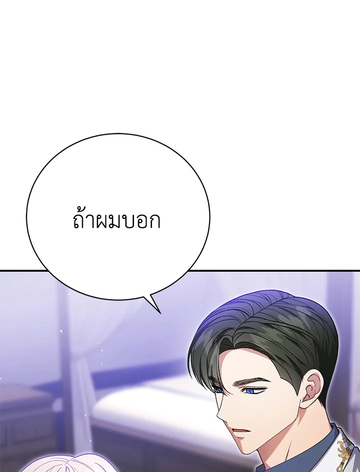 อ่านมังงะ The Mistress Runs Away ตอนที่ 38/62.jpg