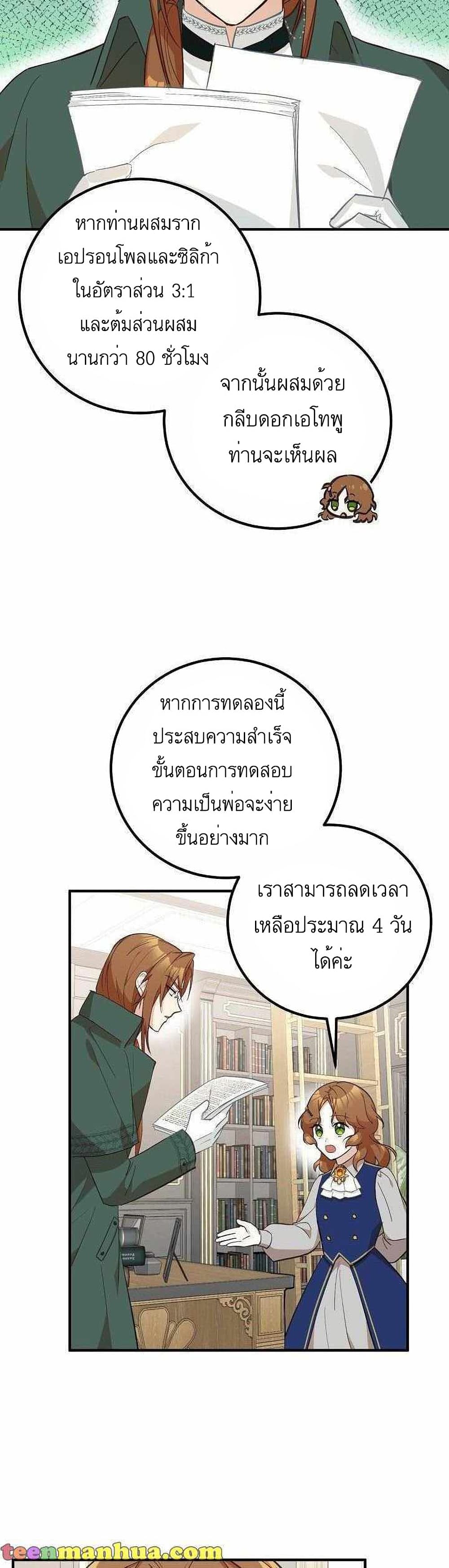 อ่านมังงะ Doctor Resignation ตอนที่ 10/6.jpg