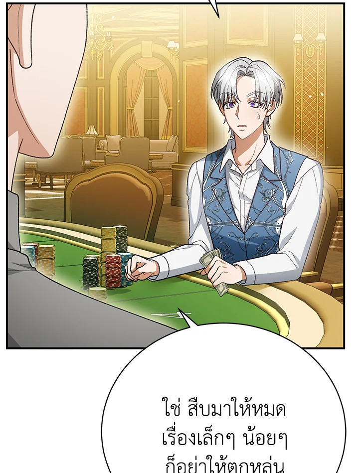 อ่านมังงะ The Mistress Runs Away ตอนที่ 24/62.jpg