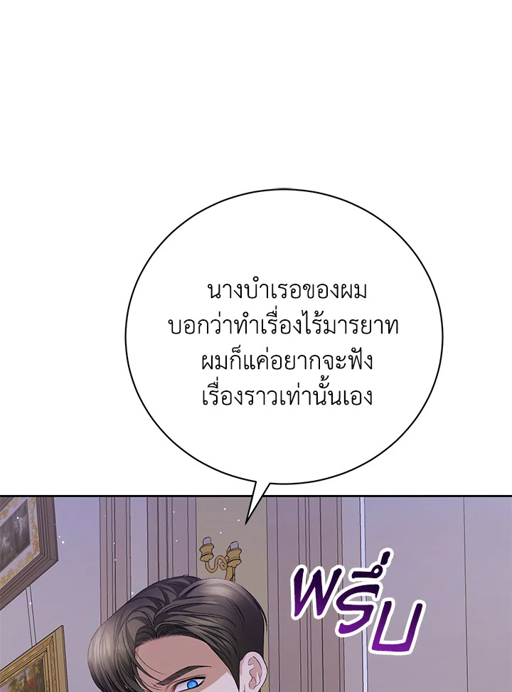 อ่านมังงะ The Mistress Runs Away ตอนที่ 6/62.jpg