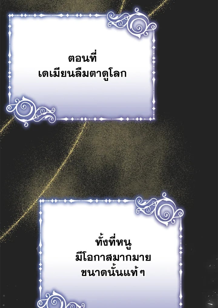 อ่านมังงะ The Mistress Runs Away ตอนที่ 19/62.jpg