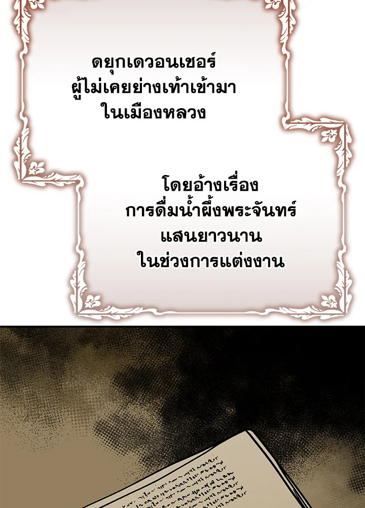 อ่านมังงะ The Mistress Runs Away ตอนที่ 27/62.jpg