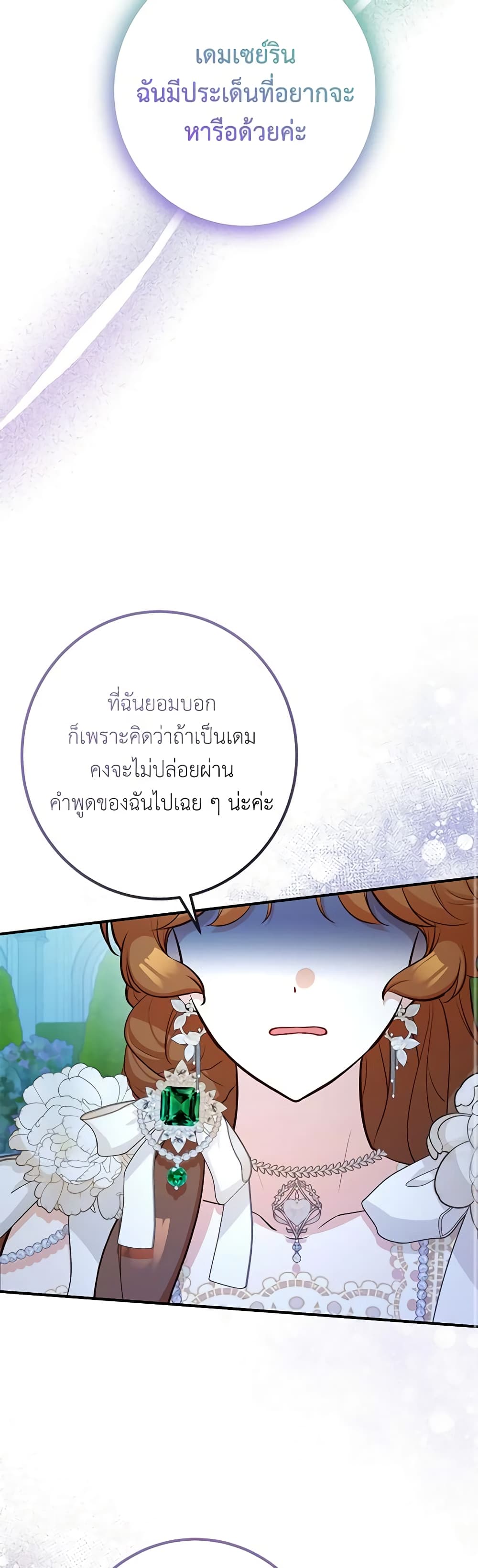 อ่านมังงะ Doctor Resignation ตอนที่ 56/6.jpg