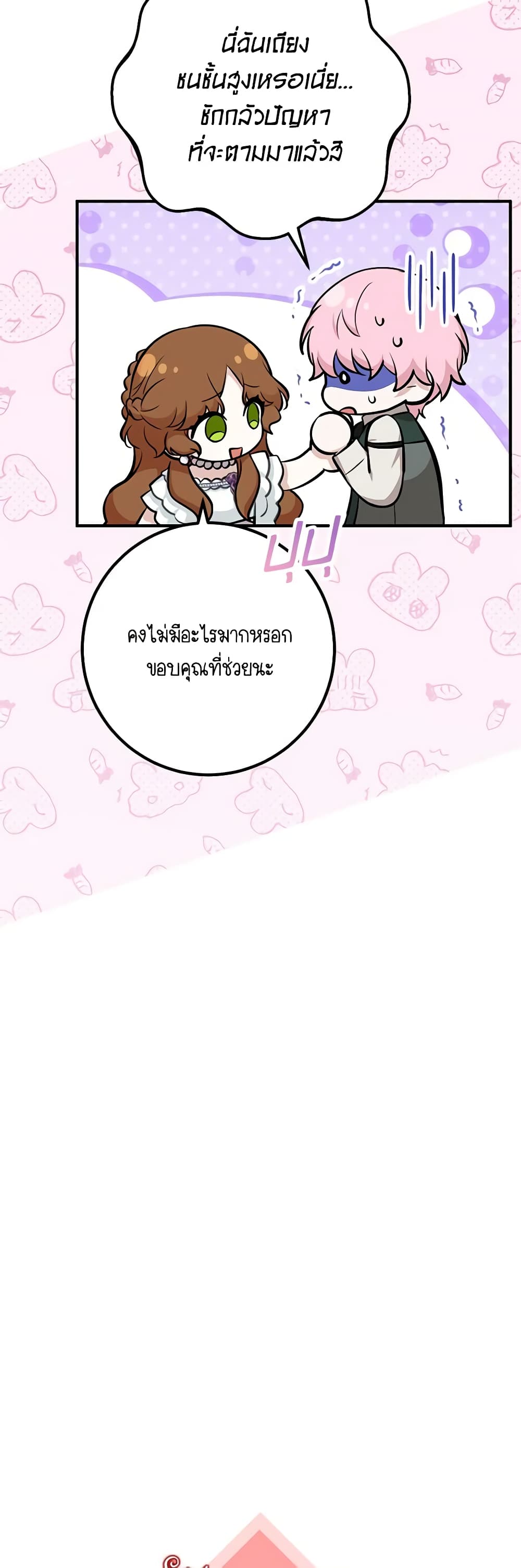 อ่านมังงะ Doctor Resignation ตอนที่ 62/6.jpg