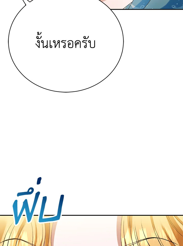 อ่านมังงะ The Mistress Runs Away ตอนที่ 11/62.jpg