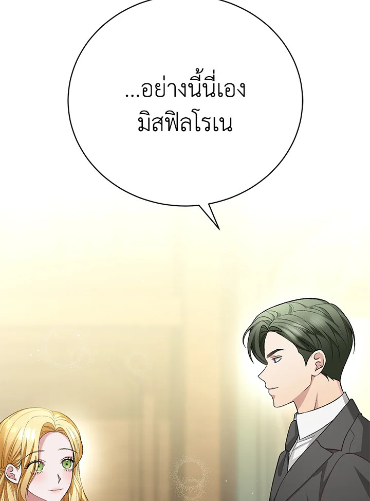 อ่านมังงะ The Mistress Runs Away ตอนที่ 15/62.jpg