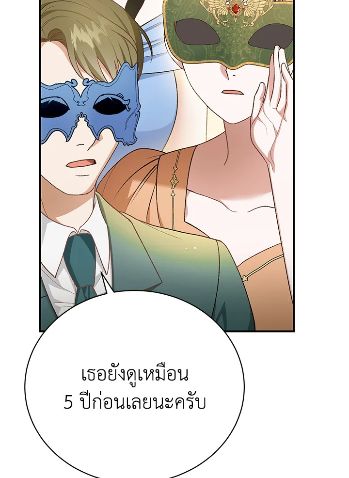 อ่านมังงะ The Mistress Runs Away ตอนที่ 23/62.jpg