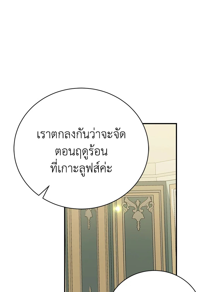 อ่านมังงะ The Mistress Runs Away ตอนที่ 39/62.jpg