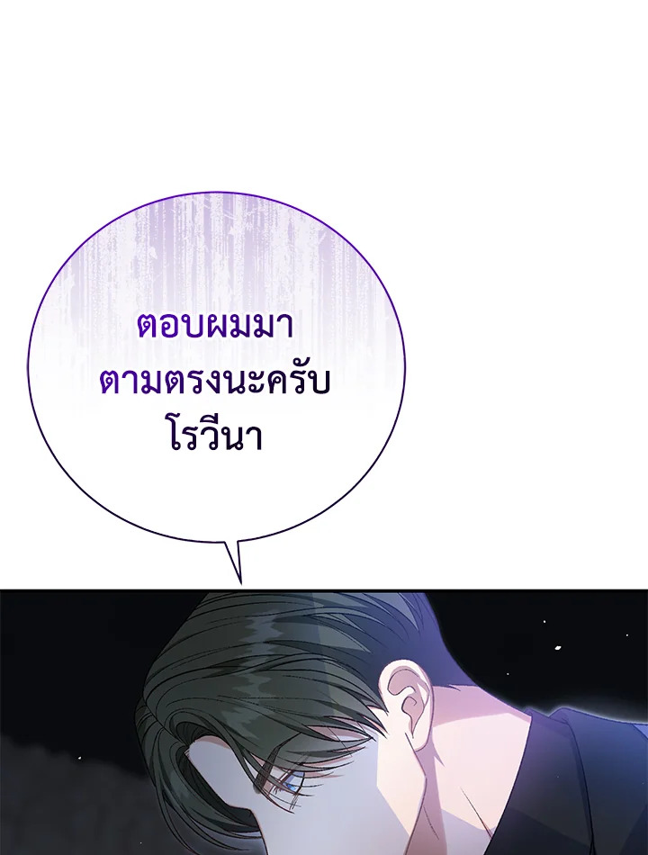 อ่านมังงะ The Mistress Runs Away ตอนที่ 33/62.jpg