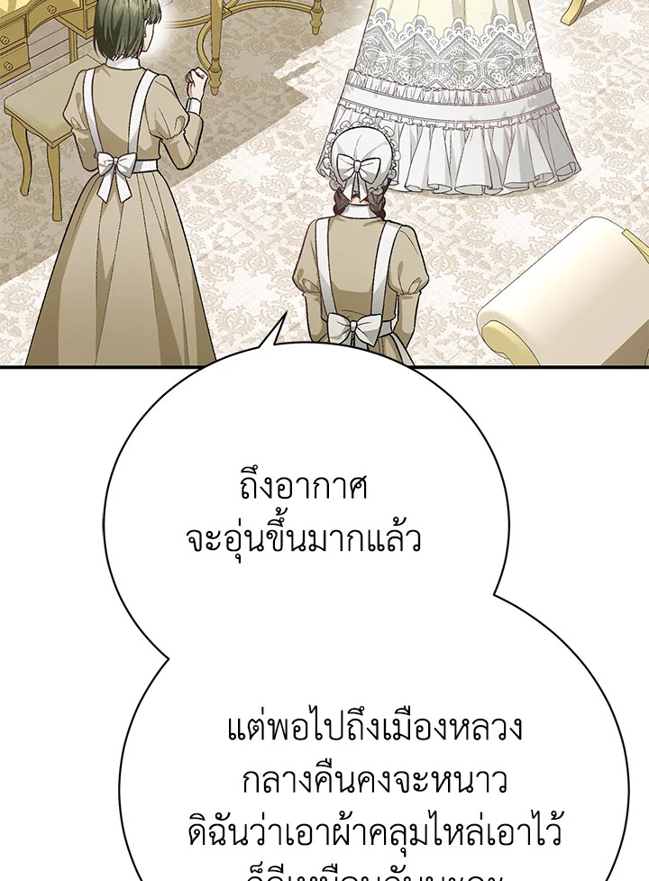 อ่านมังงะ The Mistress Runs Away ตอนที่ 26/62.jpg