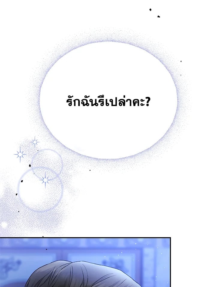 อ่านมังงะ The Mistress Runs Away ตอนที่ 8/62.jpg