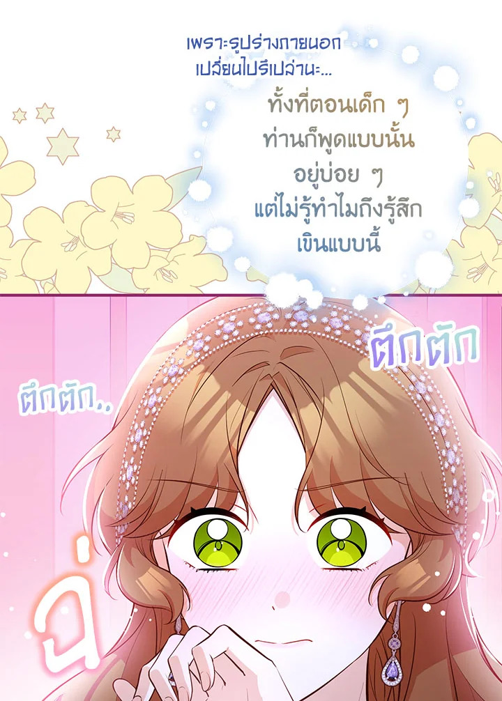 อ่านมังงะ Doctor Resignation ตอนที่ 40/63.jpg