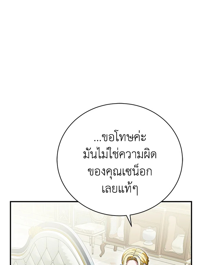 อ่านมังงะ The Mistress Runs Away ตอนที่ 34/63.jpg