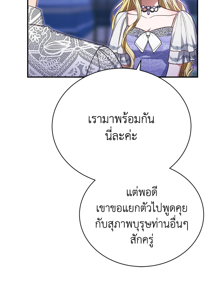 อ่านมังงะ The Mistress Runs Away ตอนที่ 37/6.jpg