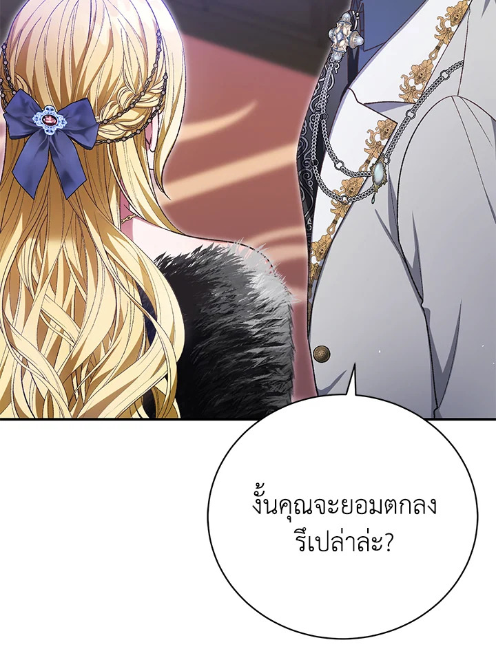 อ่านมังงะ The Mistress Runs Away ตอนที่ 38/63.jpg