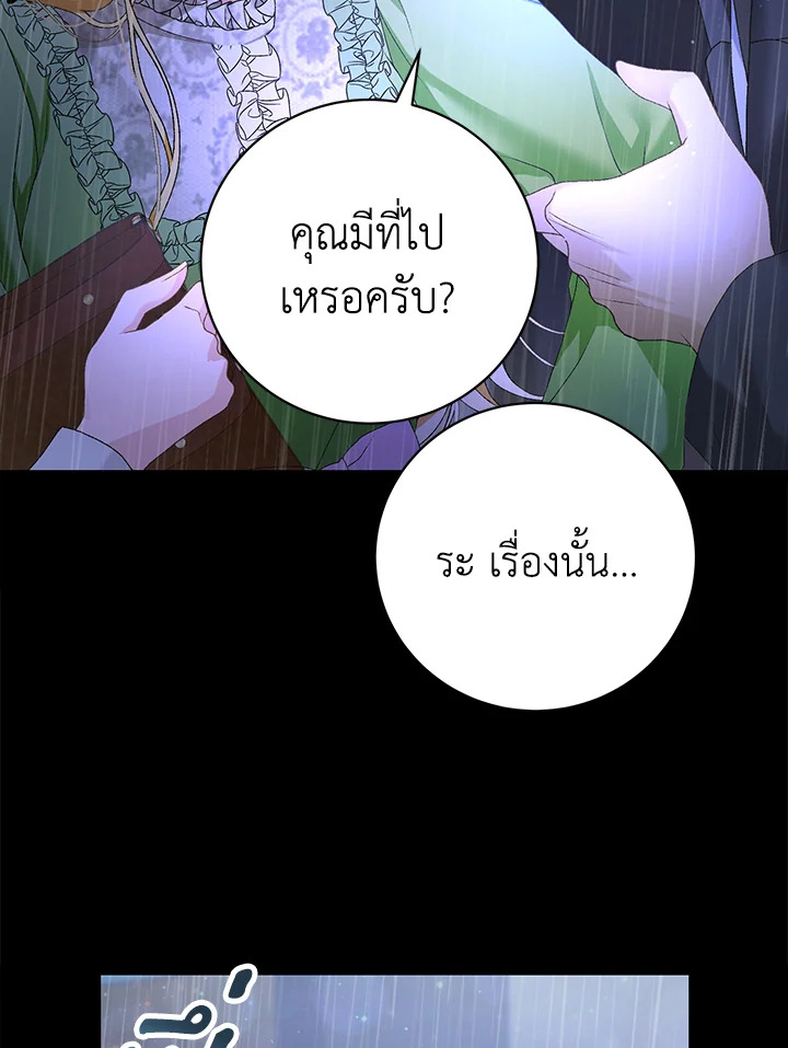 อ่านมังงะ The Mistress Runs Away ตอนที่ 3/6.jpg