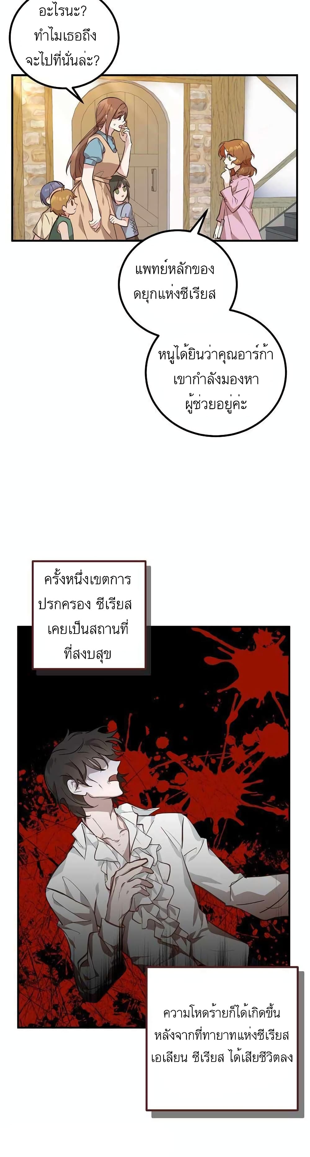 อ่านมังงะ Doctor Resignation ตอนที่ 2/6.jpg