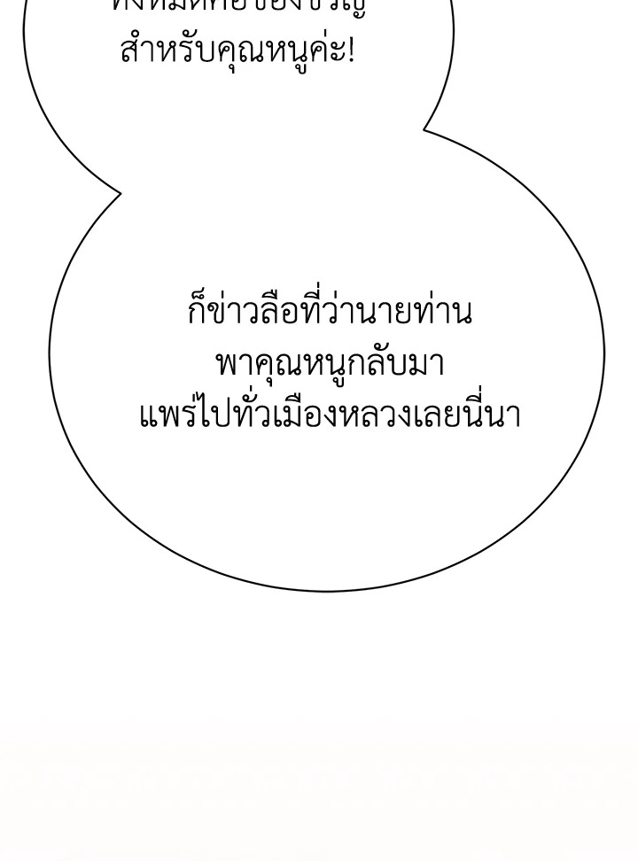 อ่านมังงะ The Mistress Runs Away ตอนที่ 20/63.jpg