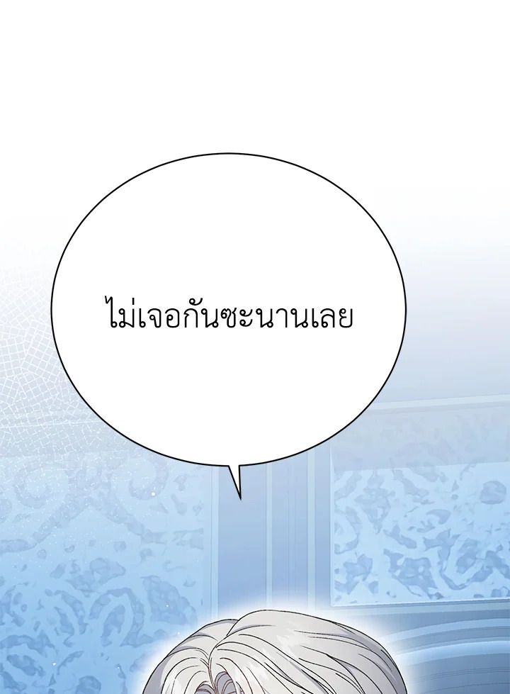 อ่านมังงะ The Mistress Runs Away ตอนที่ 22/63.jpg