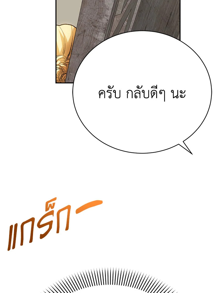 อ่านมังงะ The Mistress Runs Away ตอนที่ 12/63.jpg