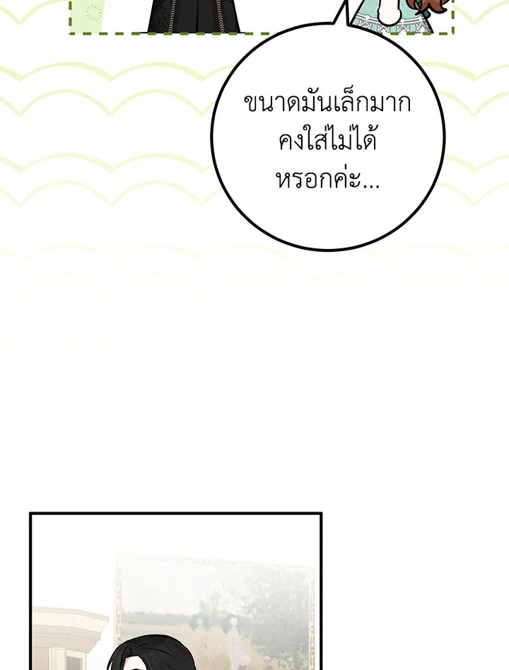 อ่านมังงะ Doctor Resignation ตอนที่ 37/63.jpg