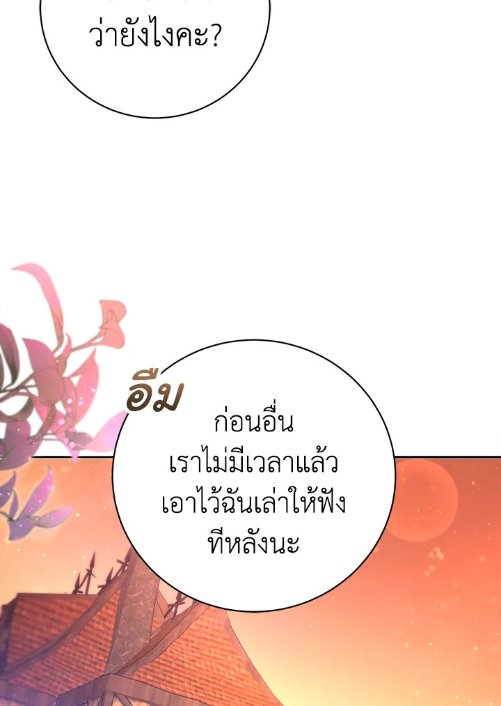 อ่านมังงะ The Mistress Runs Away ตอนที่ 3/63.jpg