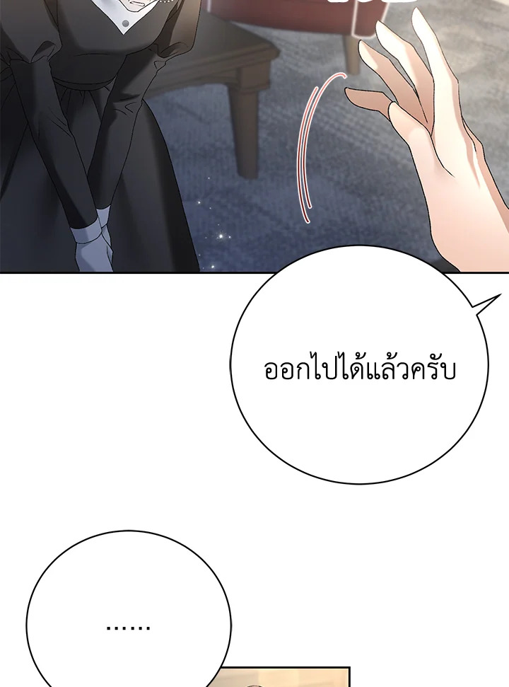 อ่านมังงะ The Mistress Runs Away ตอนที่ 2/63.jpg