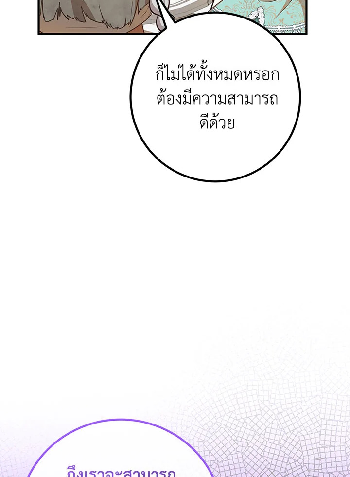 อ่านมังงะ Doctor Resignation ตอนที่ 33/63.jpg