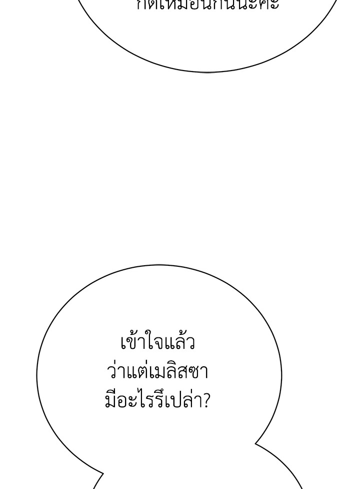 อ่านมังงะ The Mistress Runs Away ตอนที่ 26/63.jpg