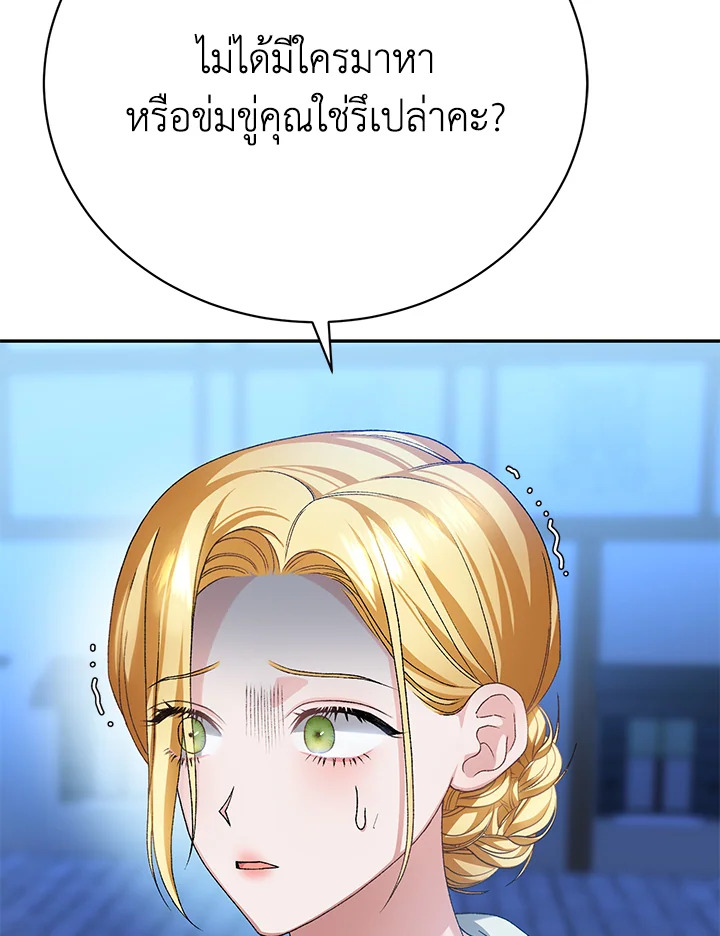 อ่านมังงะ The Mistress Runs Away ตอนที่ 14/6.jpg