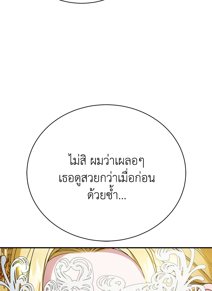 อ่านมังงะ The Mistress Runs Away ตอนที่ 23/63.jpg