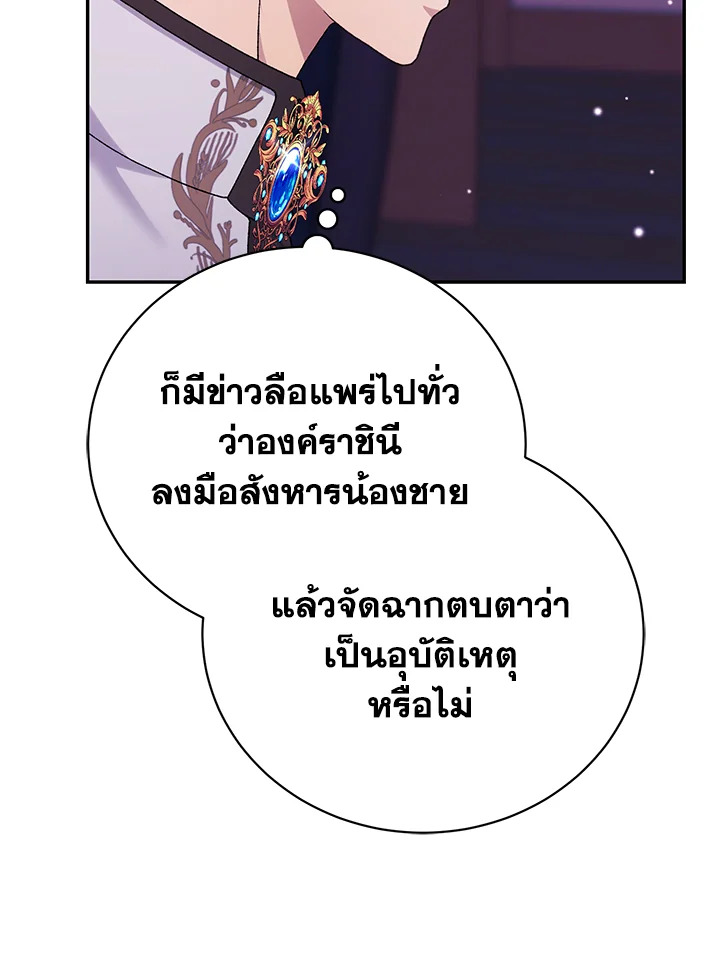 อ่านมังงะ The Mistress Runs Away ตอนที่ 9/63.jpg